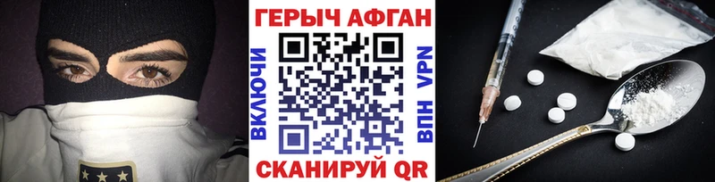 Героин гречка  Заволжье 