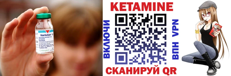 КЕТАМИН VHQ  Заволжье 