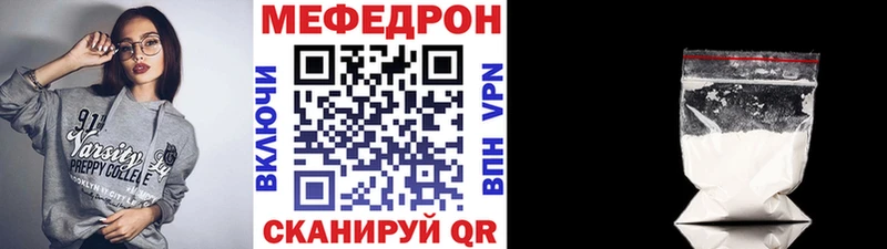 МЕФ mephedrone  купить наркотик  Заволжье 