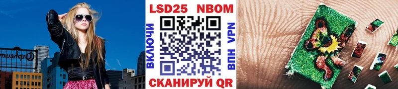 Марки 25I-NBOMe 1500мкг Заволжье